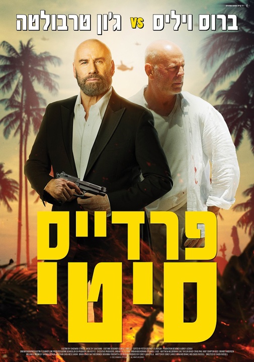 פוסטר